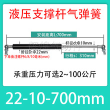 ���b���x700mmҺ���U֧�ΗU70���֚�����^��⏗�ɉ���20N~1000N