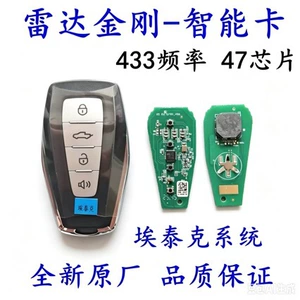 Geely 5-ci Nəsil Emgrand Radar King Kong avtomobil açarı, orijinal 47 çip pult