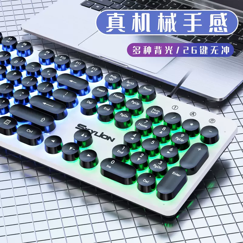 Keyboard, mouse, mechanical set, laptop, punk style, business version