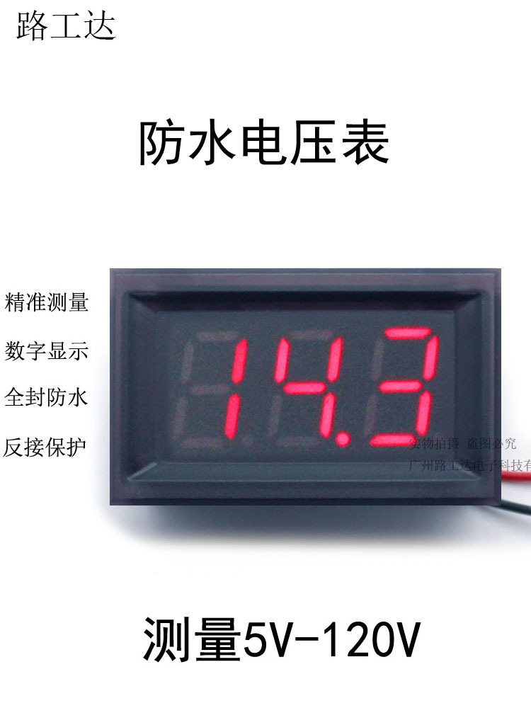 0.56电压表 电瓶电压显示表 直流电压数字显示器 电源电压表其他