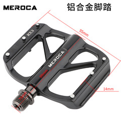 MEROCA自行車腳踏 山地自行車鋁合金腳蹬摺疊車單車DU/軸承腳踏板