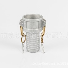 厂家直销多节type C 铝合金快速接头 适用农业，石油等行业Alumin