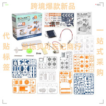 跨境新品儿童diy太阳能电动双驱动模式21合1科教益智儿童拼装玩具