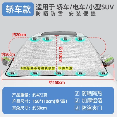anti-freeze cloth, winter car cover, Car snow shield - nine-strong-magnets-three-layers-of-cotton-padding-universal-for-cars