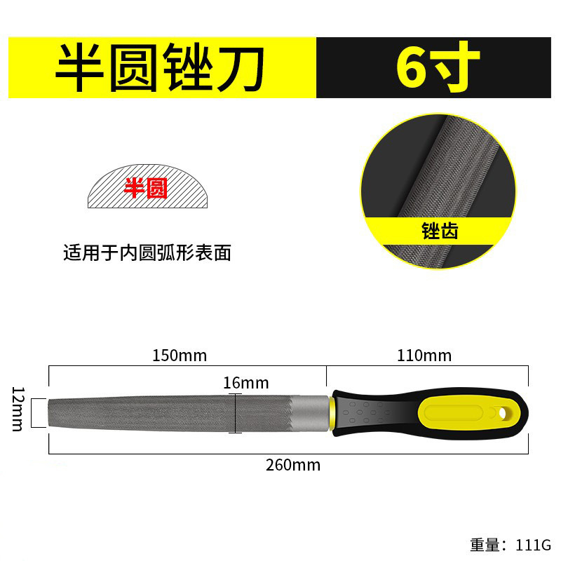 Напильник Lei Hao Garden Hardware полукруглый 6 дюймов