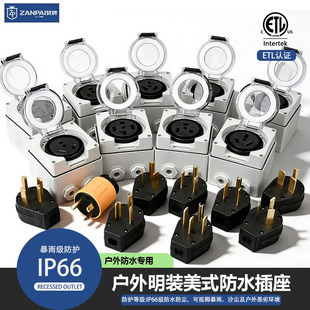 �����ˮ���b����IP66�����ʹ��I��ʽ30A50A�������׷�ˮ����