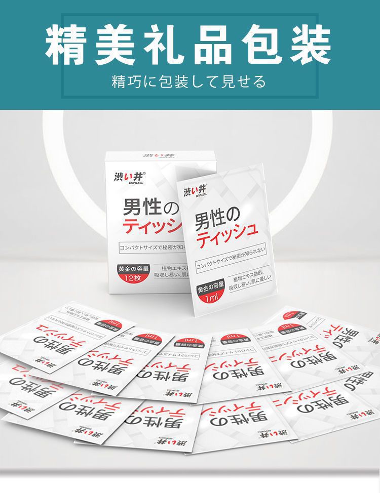 Shibuya Delay Wet Wipes Single Piece Long-Lasting Spray Adult Wellness Wipes — detail image 16