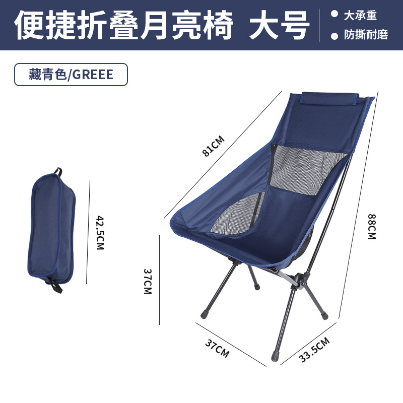 アウトドア折り畳み椅子携帯式月明かり椅子釣り腰掛け美術絵画椅子通気網背もたれ椅子ビーチピクニック椅子