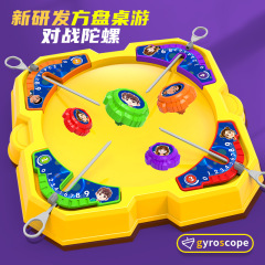 Top Battle Desktop Game for Children, Parent-Child Interactive Competitive Top Fighting Game, Top Fighting Disc Street Stall Toy Wholesale