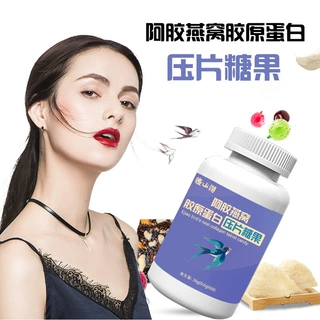 定制阿胶燕窝胶原蛋白压片糖果 阿胶燕窝胶原蛋白太饮品代加工