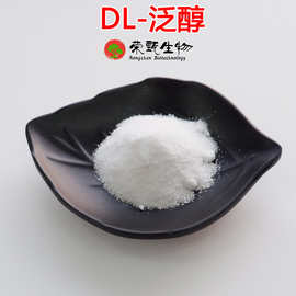 DL-泛醇99% D泛醇食品级右旋泛酸钙VB5维生素B5 16485-10-2荣甄