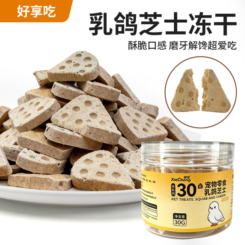 Freeze-Dried Pigeon Cheese 30g Canned Cat Chew Snacks for Kittens to Gain Weight and Develop Cheeks, Pet Snacks Wholesale Freeze-Dried Pigeon Cheese 30g Canned Cat Chew Snacks for Kittens to Gain Weight and Develop Cheeks, Pet Snacks Wholesale