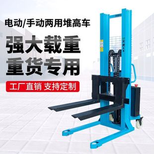 Electric forklift 1 ton 2 ton manual dual-purpose lift hydraulic truck loading and unloading cargo handling full-automatic stacker forklift