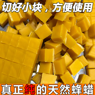 Yellow and White Clay Beeswax Pure Natural Medical Chinese Medicine DIY Lip Balm Sealed Wine Bee Wax Lipstick Material Solid Wood