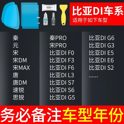 Rearview mirror rainproof sticker | car windows, a magical tool - specifically-for-biaidi-rearview-mirror-side-window-test-film-5-pieces-in-total