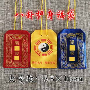 Factory supply body protection bag brocade sachet sachet bag 6 x 10 large empty bag double-sided embroidered gossip bag LOGO