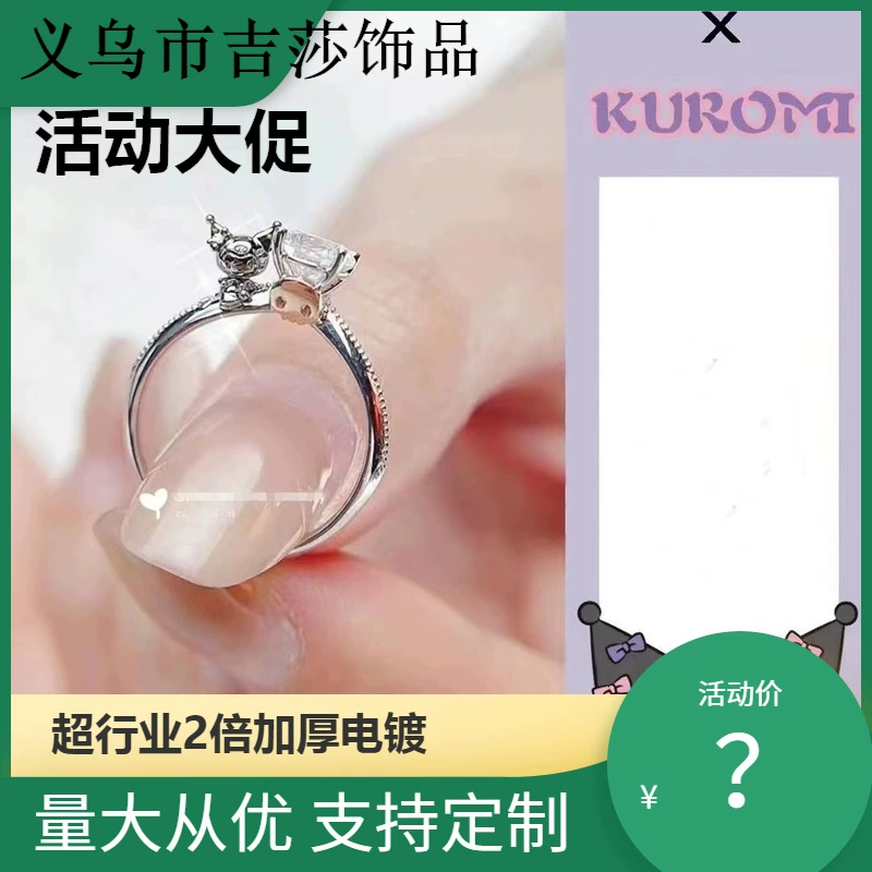 Sanrio, кольцо, мультяшная милая кукла, оптовая продажа