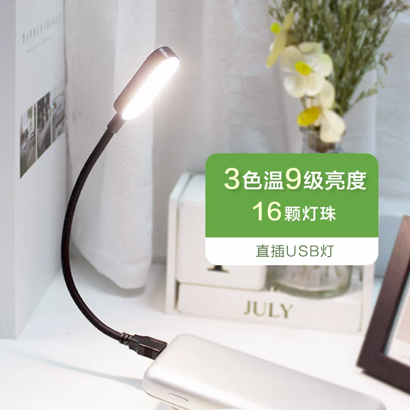 Super bright small handheld LED night light, laptop, table lamp, wholesale