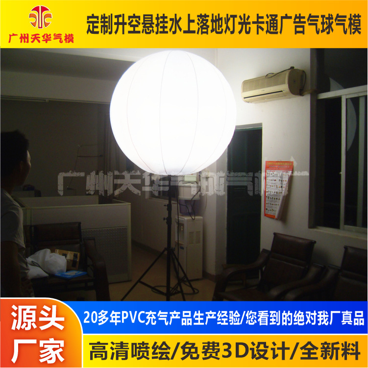 Bola luminosa publicitaria inflable con soporte LED de control remoto, personalizable, colorida y con cambio de color, para promoción publicitaria.