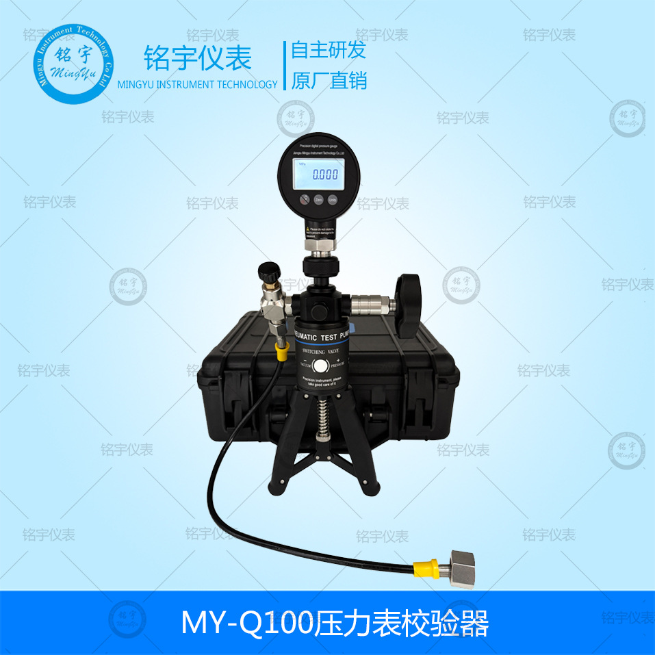 MY-Q100压力表校验器