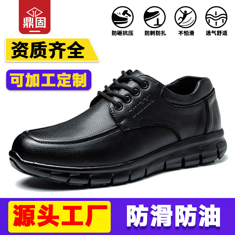 厨师鞋男防滑防水防油劳保鞋透气防臭厨房鞋专用工作鞋食堂防滑鞋