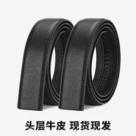 头层牛皮真皮男腰带不带头潮流商务无扣带自动扣皮带厂家现货批发