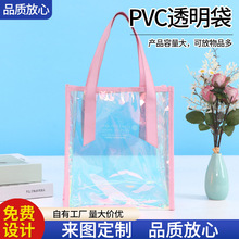 镭射PVC手提礼品袋广告购物服装袋透明炫彩化妆品袋伴手礼包装袋