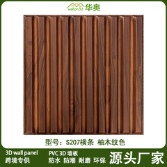 華奥3DWallpanel PVC三次元板メーカー直髪保護壁板3d立体壁板白い背景壁