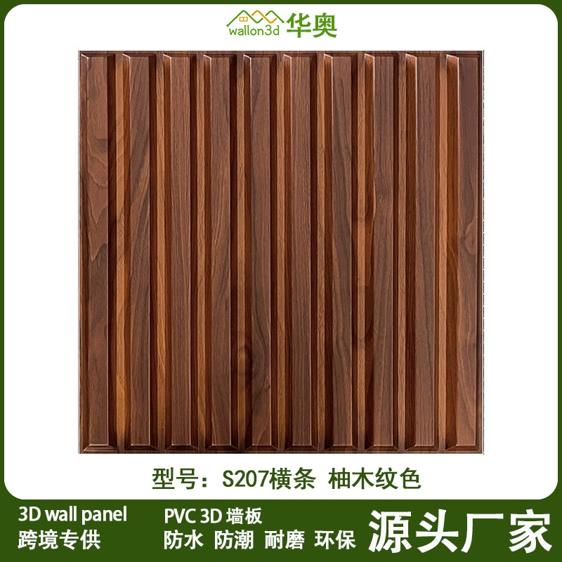 Производитель 3D-панелей Huao, ПВХ трехмерные панели, прямые поставки, 3D стерео панели, белый фон