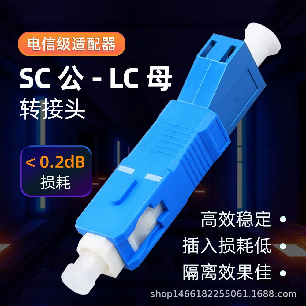 Оптоволоконный адаптер SC штекер-LC Женский адаптер небольшой измеритель оптической мощности с квадратной головкой красная ручка фланцевый адаптер муфты