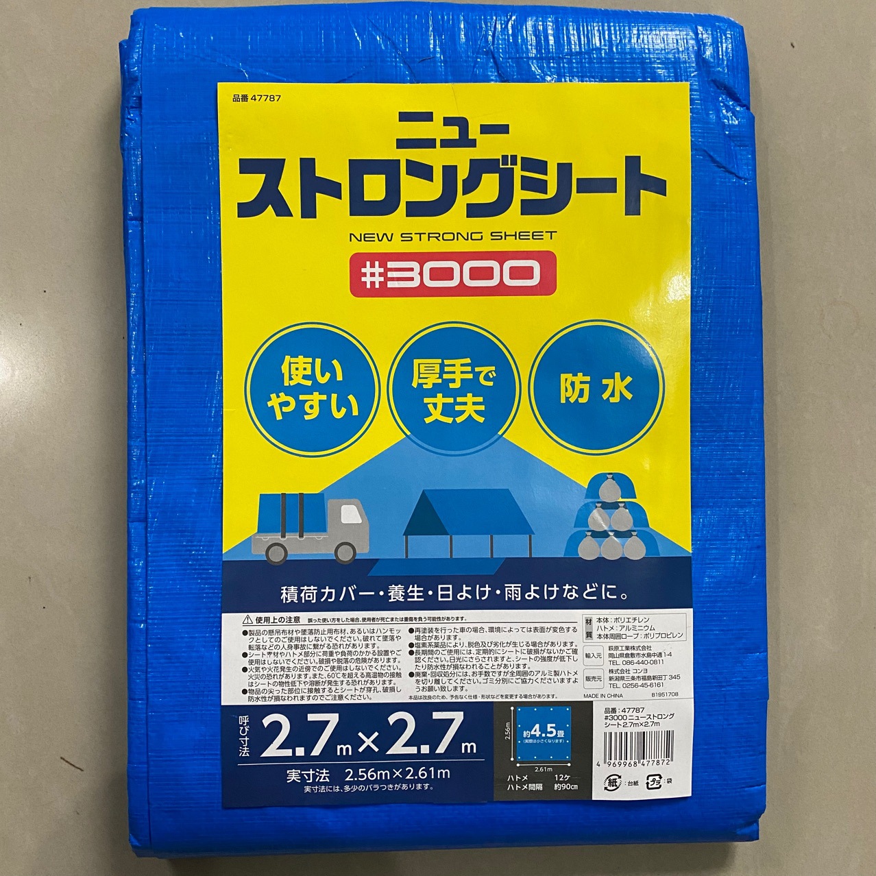 厂家优惠供应出口日本低克重篷布 防水油布