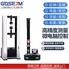 微机数显万能拉力试验机金属橡胶塑料电子拉伸强度实验单臂测试仪