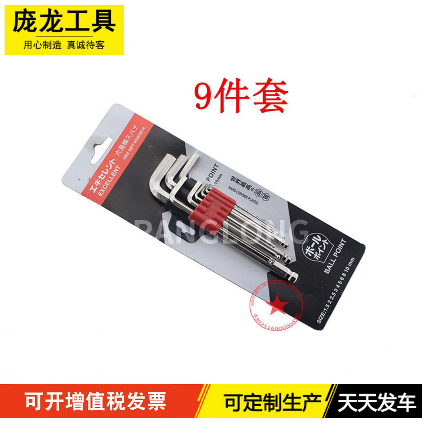 Suministro de 9 piezas Plum Blossom alargado hexagonal socket. Fábrica de zócalo hexagonal mate produce Plum Blossom Cabeza de bola hexagonal