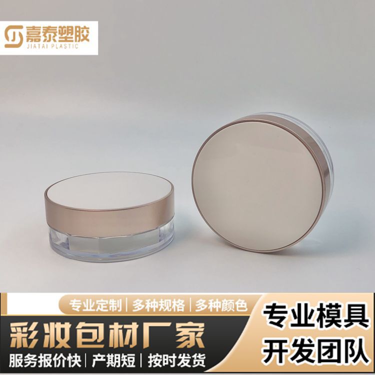 高端圆形隔层弹力网散粉分装盒大容量密粉盒修容分装盒化妆品空盒