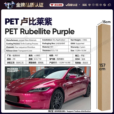 Auto Color Change Film — Film Red Series Vinyl Full - pet-rubylite-purple-65-series152-165m