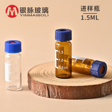 �y�} 1.5-2mlɫ�V�M��ƿ �����̶�픿�ƿ ��ɫ��Ʒ���bƿ �ݿ�ƿ