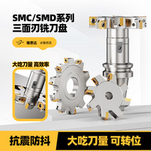SMD铣刀盘T型槽可转位铣刀片式 开槽锯片SMC三面刃切槽刀盘SMP06