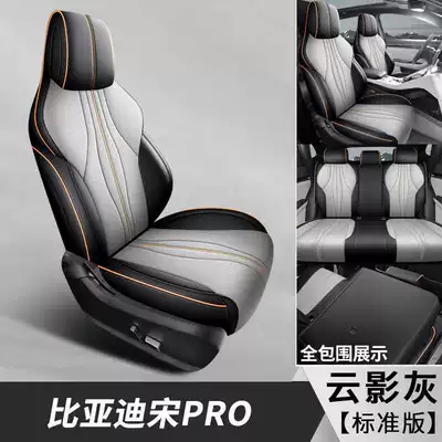 Modelə uyğun (Original) oturacaq örtükləri — Enclosed Song Pro Seat Cover - cloud-shadow-gray-standard-edition-note-model-year