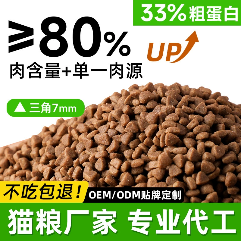 Корм для кошек на заказ Поколение OEM обработка полной цены без зерна свежего мяса основной продукт питания в детский корм для кошек общие производители продуктов питания оптом