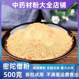 纯密陀僧粉中药材店铺超细金炉底金色密佗僧散大货批发中草药大全