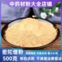 大全超细店铺金色中草药