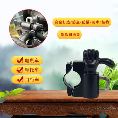 storage hook helmet lock – Helmet lock