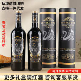 澳洲进口红酒礼盒装源头酒厂批发干红直播私域商城一件代发葡萄酒