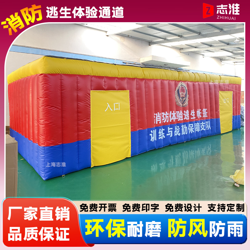 大型充气火灾消防逃生屋企业学校专用帐篷模拟演练烟雾火灾体验屋