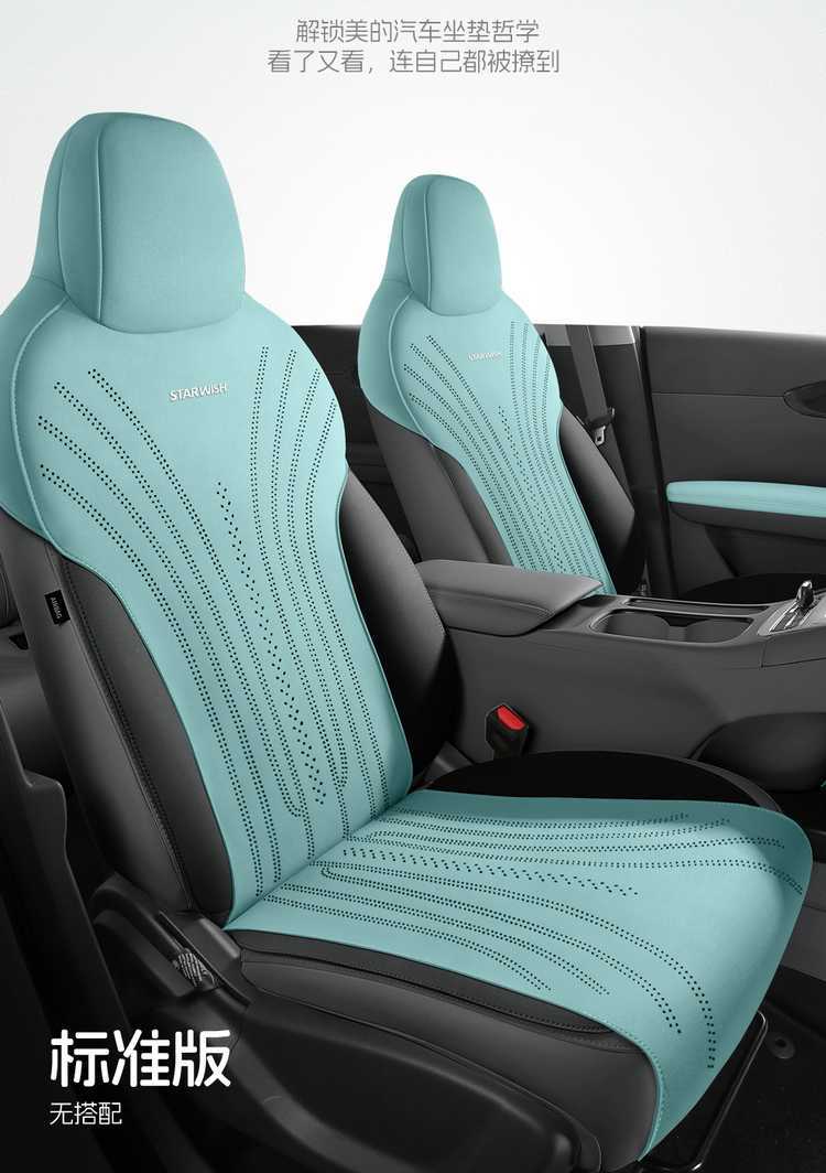 Geely Xingyuan Suede Saddle Pad Special Car Seat Cushion for All Seasons New Energy Electric Vehicle Modified Seat Cover