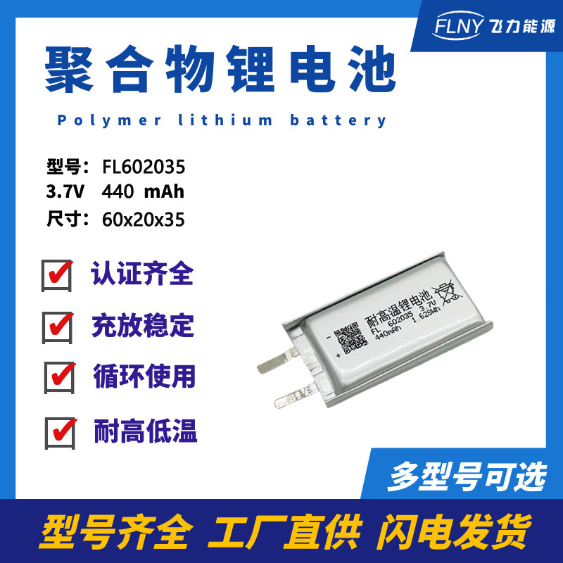602035 polymer lithium battery 440mAh 3.7V Bluetooth headset Bluetooth audio battery charging box battery