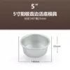 5 inch