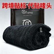 跨境双面加捻布擦车巾1200克洗车毛巾吸水包边小辫子无痕收水毛巾