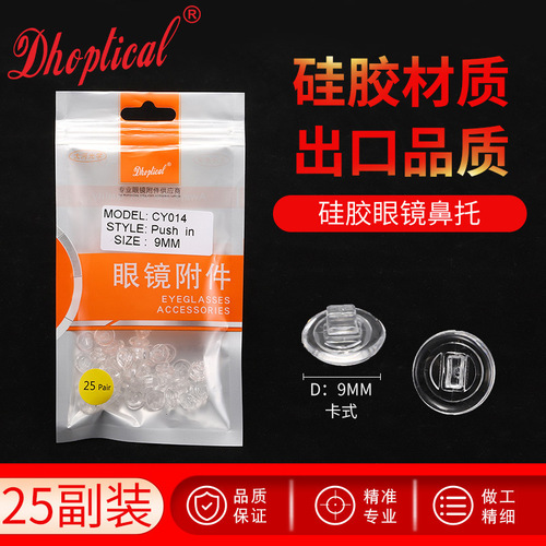 Silicone Eyeglass Nose Pads with Round Screw-in Design, Cross-border Package CY014, 25 Pieces