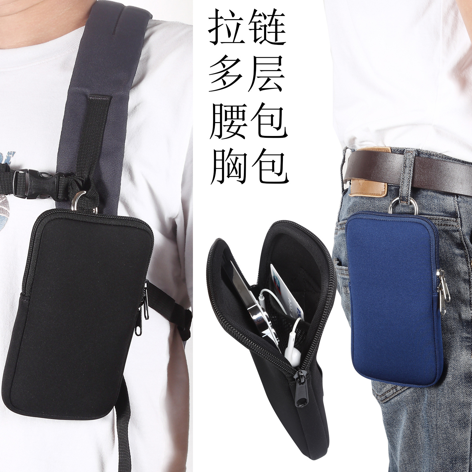 Outdoor elastic nylon zipper phone waist bag, card slot magnetic buckle multi-layer phone protective case, hook phone case.